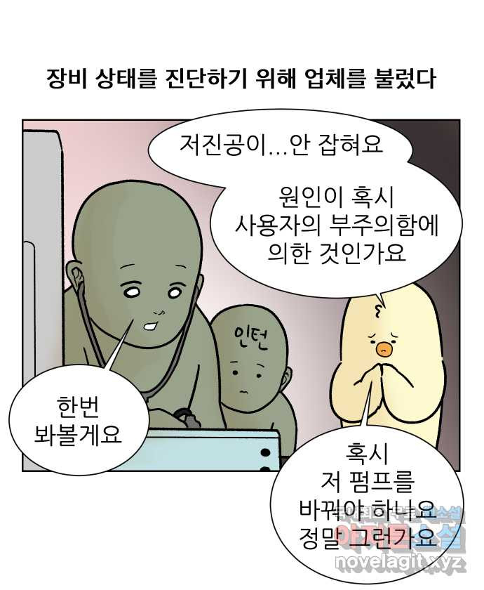 대학원 탈출일지 112화-장비 담당(2) - 웹툰 이미지 1