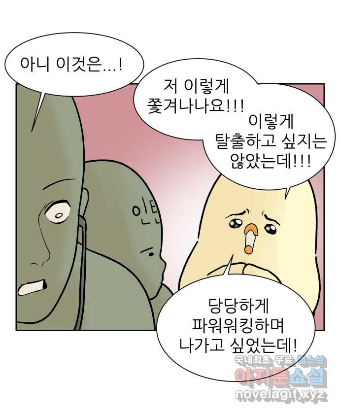 대학원 탈출일지 112화-장비 담당(2) - 웹툰 이미지 2