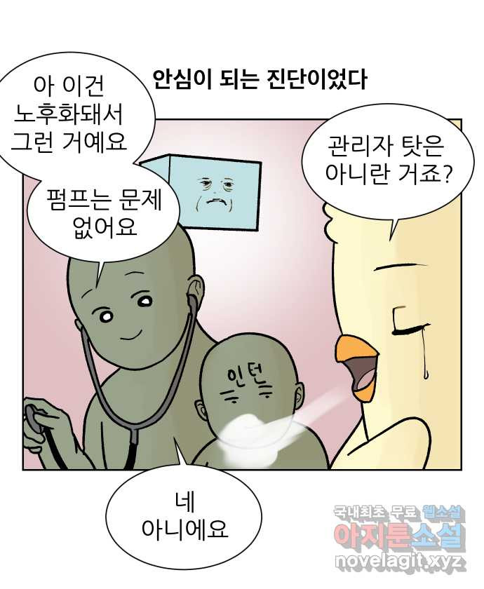 대학원 탈출일지 112화-장비 담당(2) - 웹툰 이미지 3