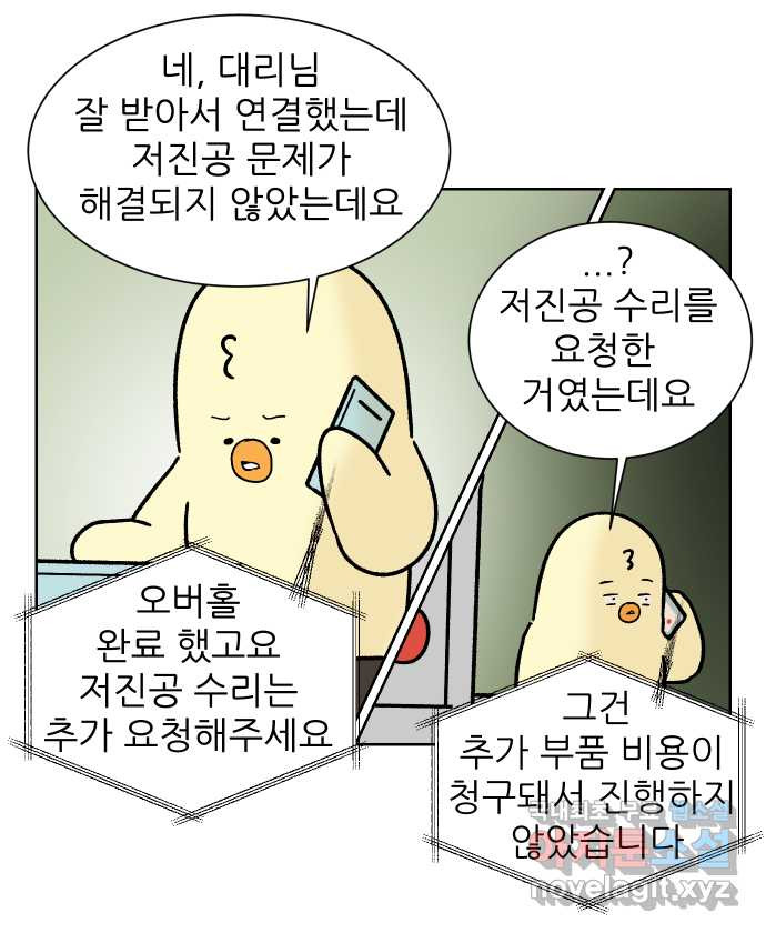 대학원 탈출일지 112화-장비 담당(2) - 웹툰 이미지 8