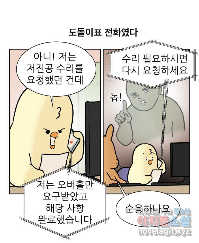 대학원 탈출일지 112화-장비 담당(2) - 웹툰 이미지 9