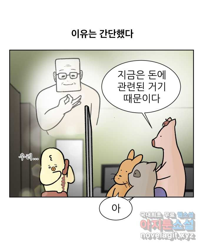 대학원 탈출일지 112화-장비 담당(2) - 웹툰 이미지 26