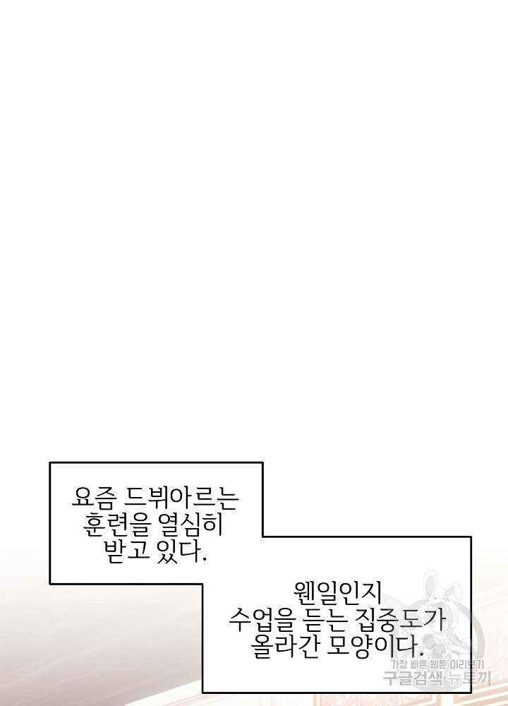 남주의 아빠를 길들여 버렸다 14화 - 웹툰 이미지 57