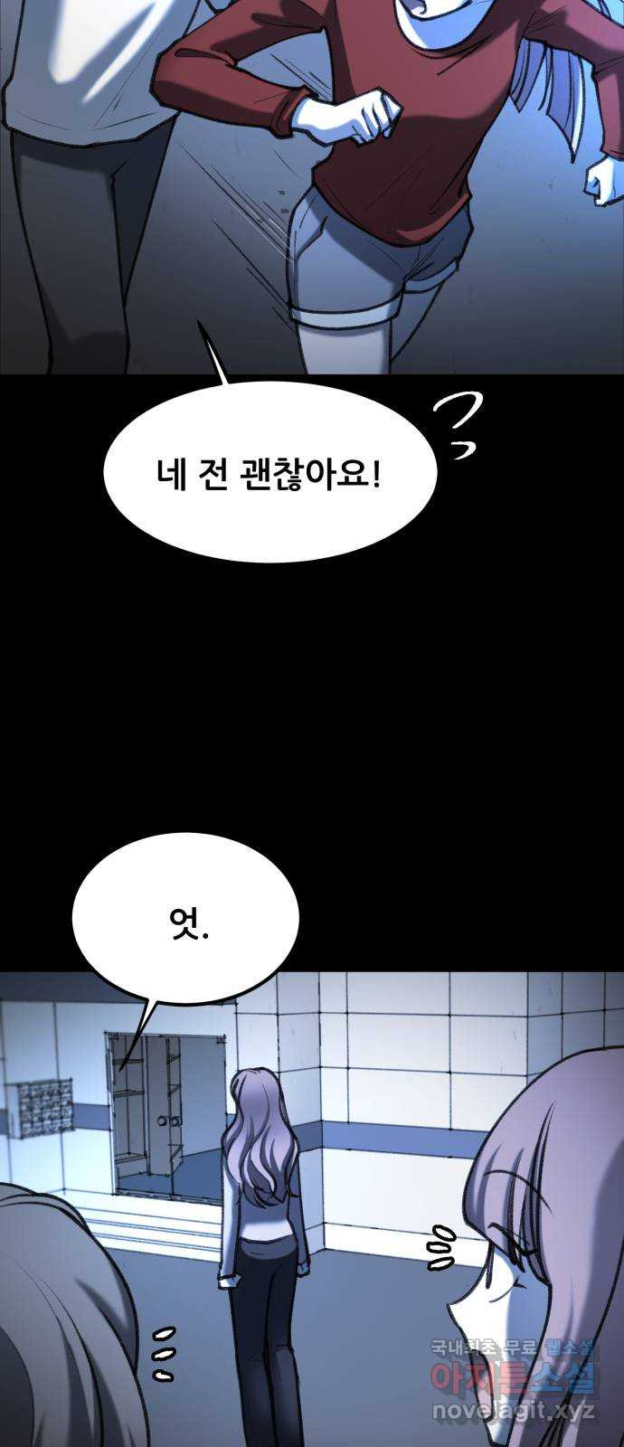 사공은주 45화) 민준아?! - 웹툰 이미지 3