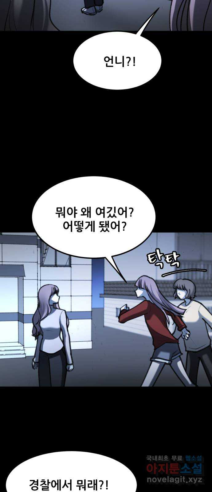 사공은주 45화) 민준아?! - 웹툰 이미지 4