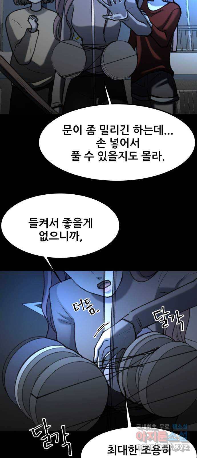 사공은주 45화) 민준아?! - 웹툰 이미지 15