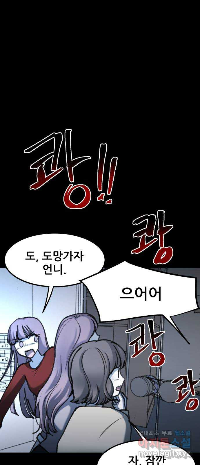 사공은주 45화) 민준아?! - 웹툰 이미지 26