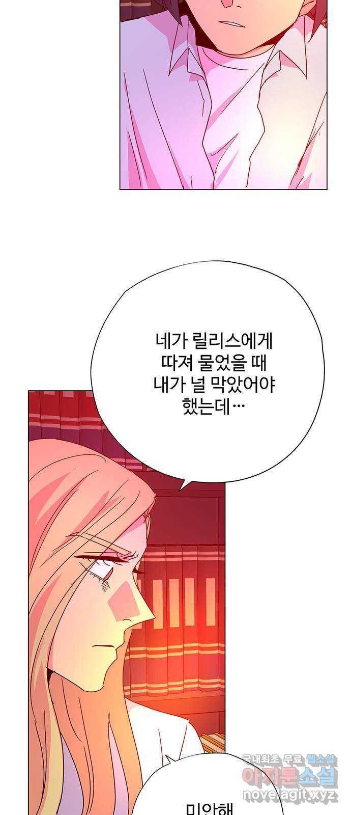 마녀이야기 40화: 공격 - 웹툰 이미지 2