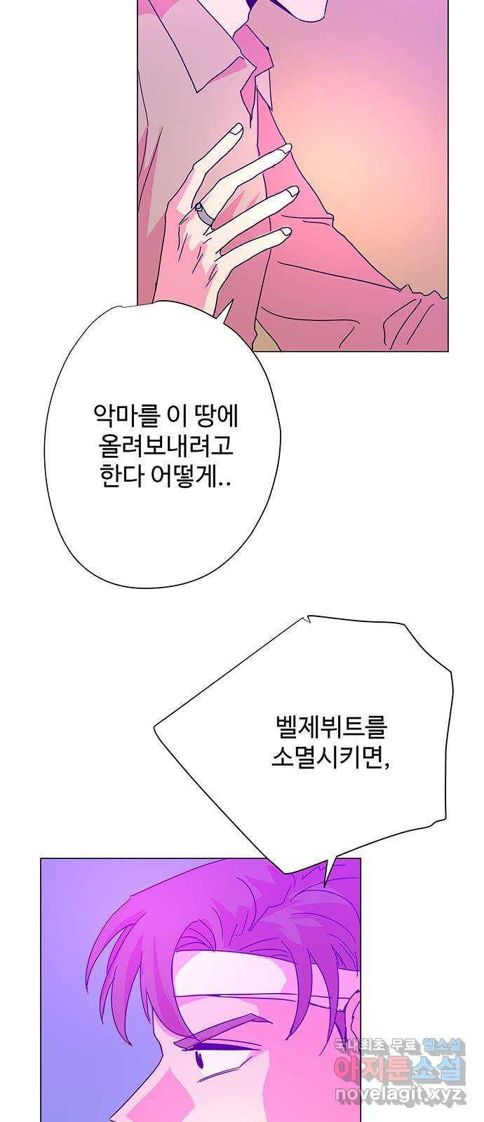 마녀이야기 40화: 공격 - 웹툰 이미지 22