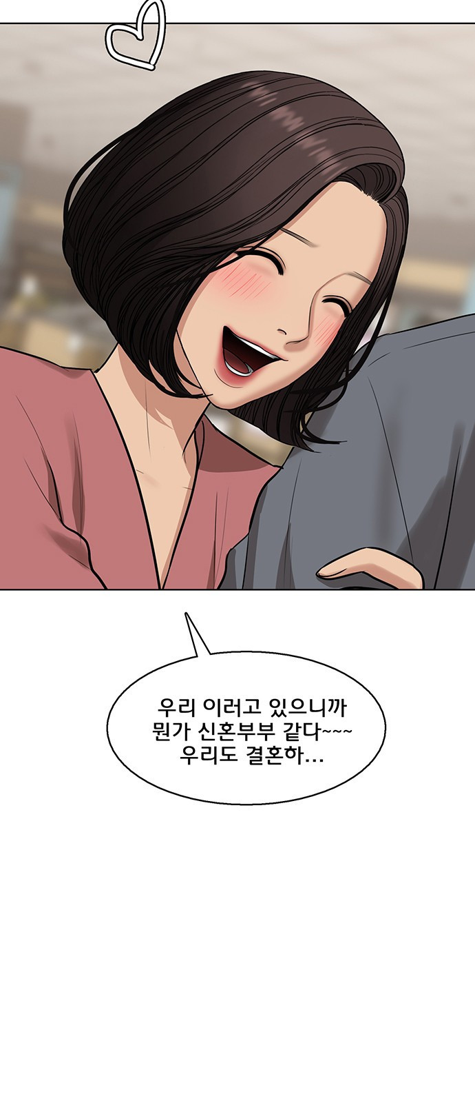 여신강림 외전-28화 - 웹툰 이미지 38