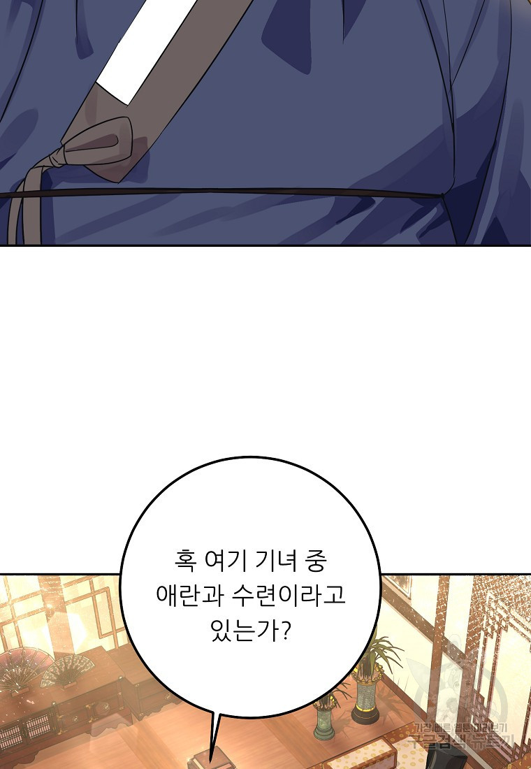 호랑낭자뎐 18화 - 웹툰 이미지 2