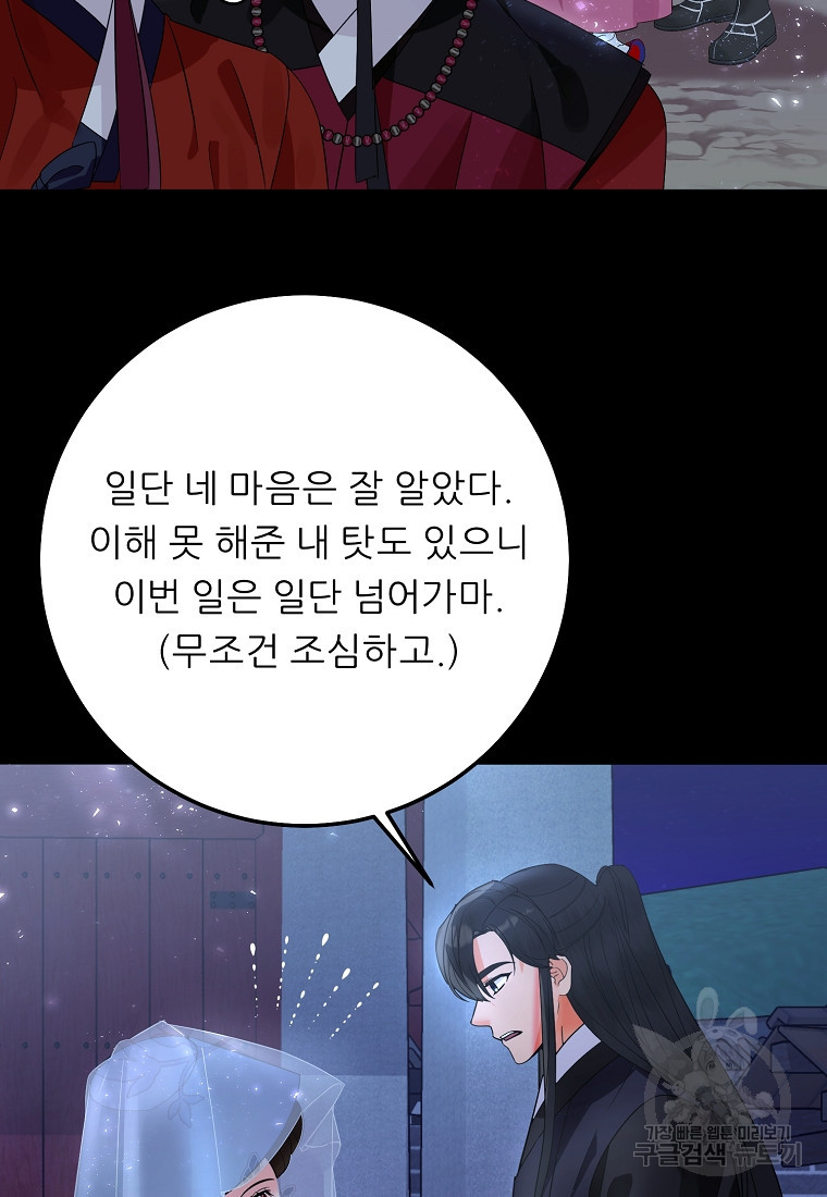 호랑낭자뎐 19화 - 웹툰 이미지 67