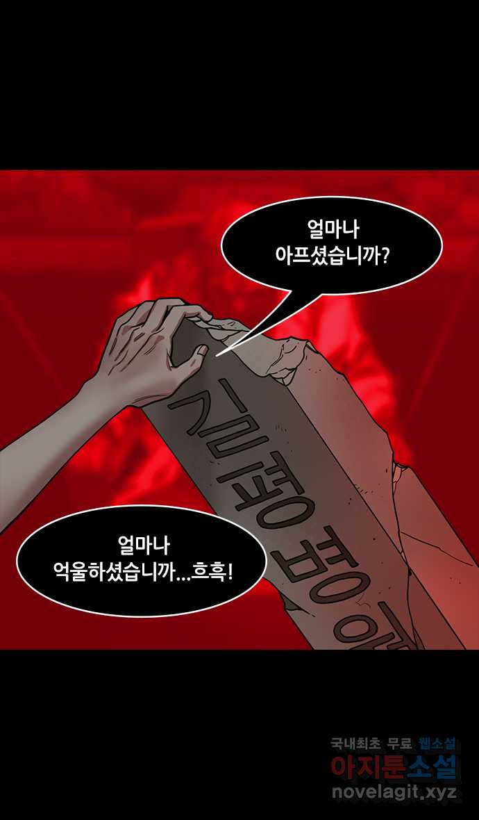 삼국지톡 삼국지_32.빨간 깃발, 하얀 깃발(1)허도반란 - 웹툰 이미지 4