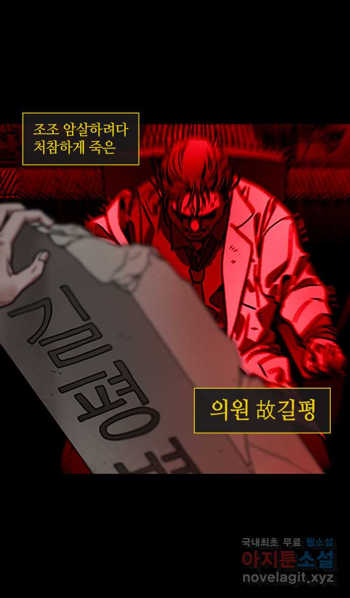 삼국지톡 삼국지_32.빨간 깃발, 하얀 깃발(1)허도반란 - 웹툰 이미지 5