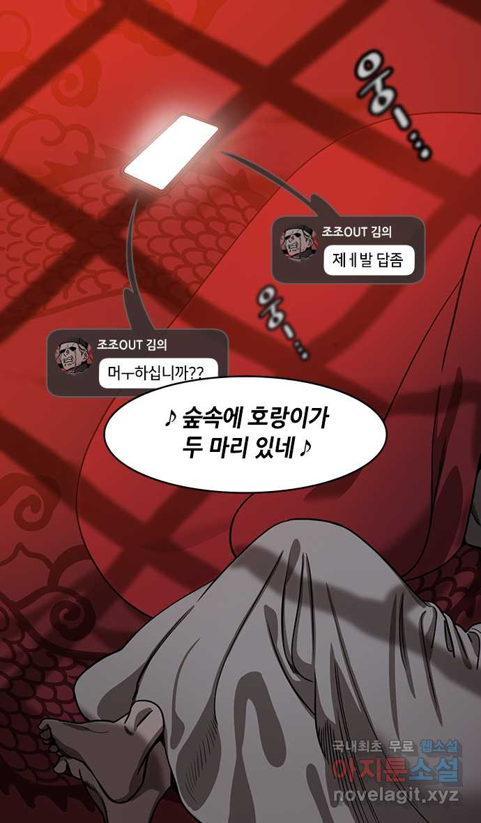 삼국지톡 삼국지_32.빨간 깃발, 하얀 깃발(1)허도반란 - 웹툰 이미지 13