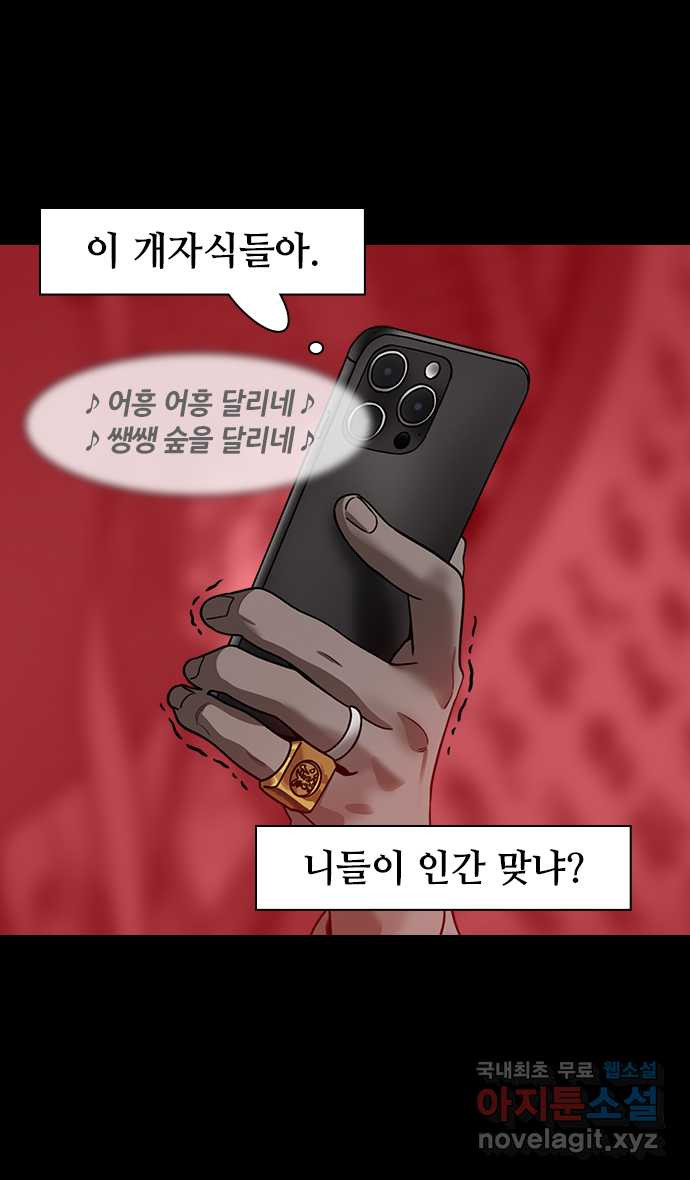 삼국지톡 삼국지_32.빨간 깃발, 하얀 깃발(1)허도반란 - 웹툰 이미지 18