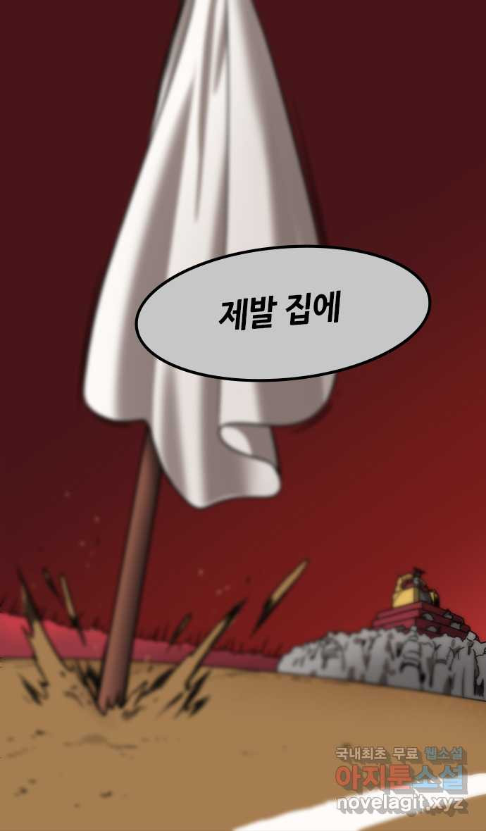 삼국지톡 삼국지_32.빨간 깃발, 하얀 깃발(1)허도반란 - 웹툰 이미지 29