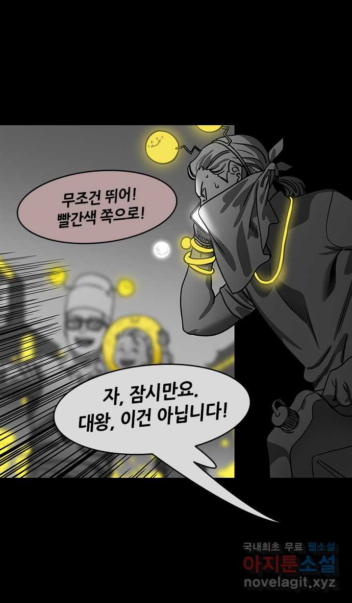 삼국지톡 삼국지_33.빨간 깃발, 하얀 깃발(2)죽여라! - 웹툰 이미지 8