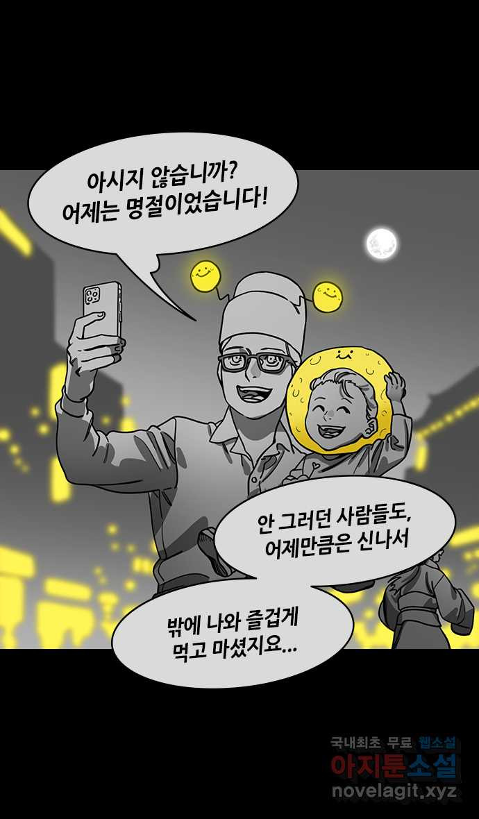 삼국지톡 삼국지_33.빨간 깃발, 하얀 깃발(2)죽여라! - 웹툰 이미지 9