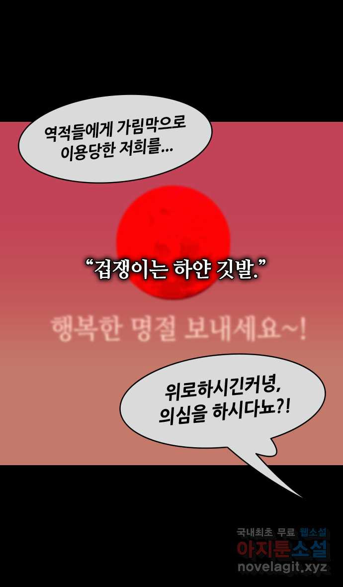 삼국지톡 삼국지_33.빨간 깃발, 하얀 깃발(2)죽여라! - 웹툰 이미지 10