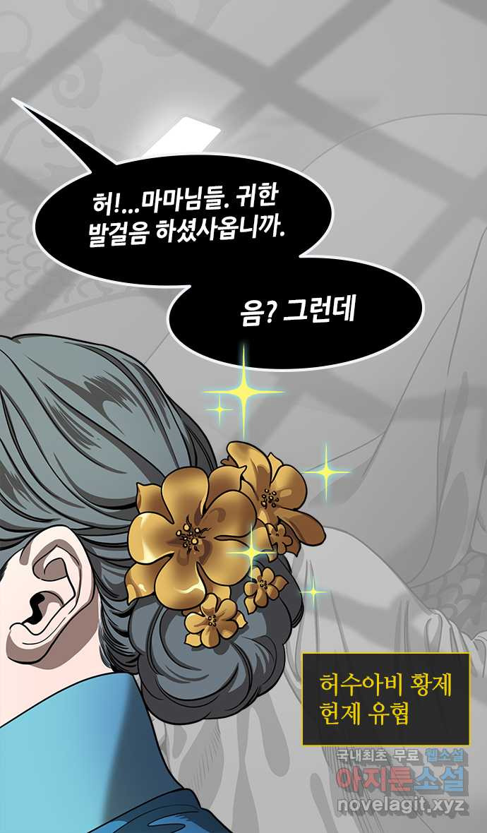 삼국지톡 삼국지_33.빨간 깃발, 하얀 깃발(2)죽여라! - 웹툰 이미지 14