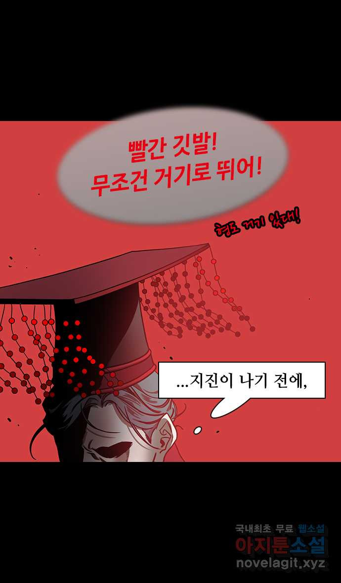 삼국지톡 삼국지_33.빨간 깃발, 하얀 깃발(2)죽여라! - 웹툰 이미지 21