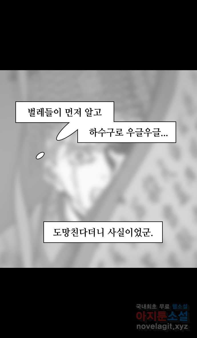 삼국지톡 삼국지_33.빨간 깃발, 하얀 깃발(2)죽여라! - 웹툰 이미지 22