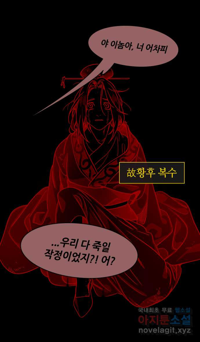 삼국지톡 삼국지_33.빨간 깃발, 하얀 깃발(2)죽여라! - 웹툰 이미지 28