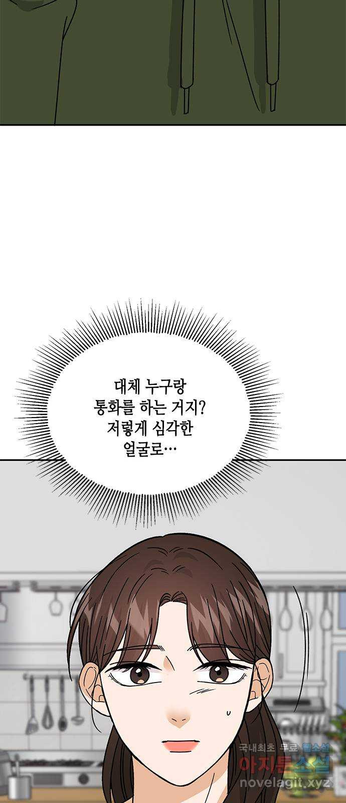 열녀박씨 계약결혼뎐 113화 - 웹툰 이미지 56