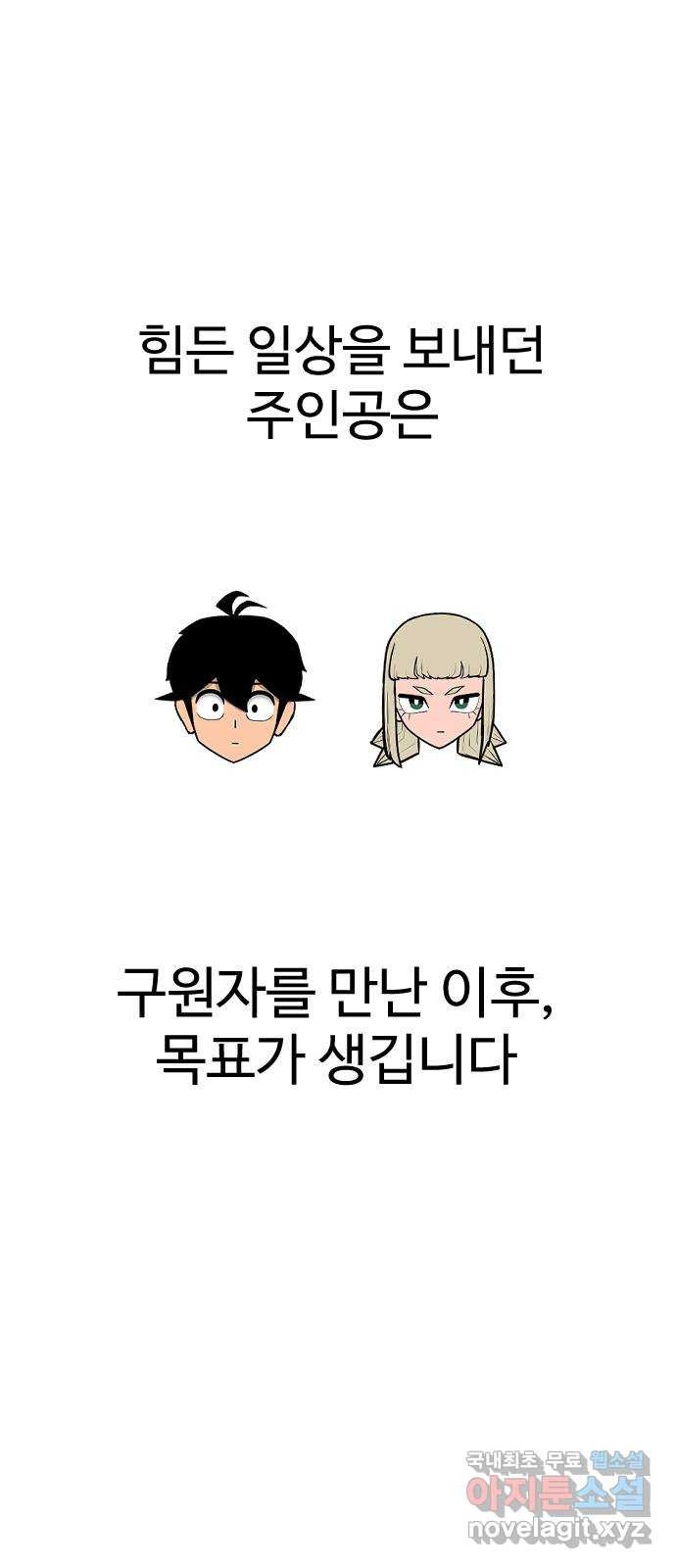 급식러너 후기 - 웹툰 이미지 6