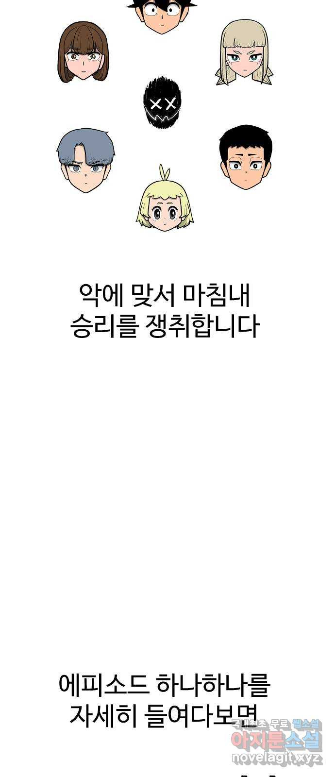 급식러너 후기 - 웹툰 이미지 9