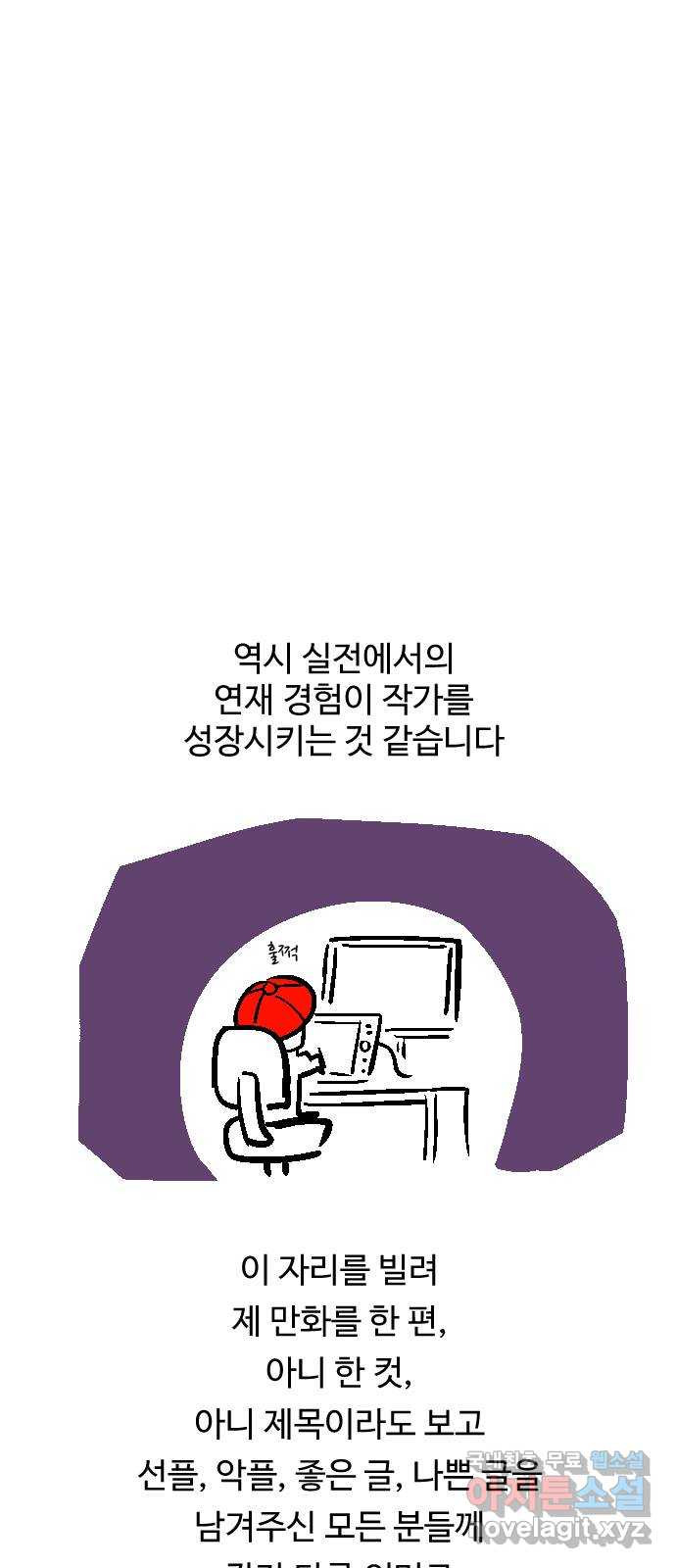 급식러너 후기 - 웹툰 이미지 16