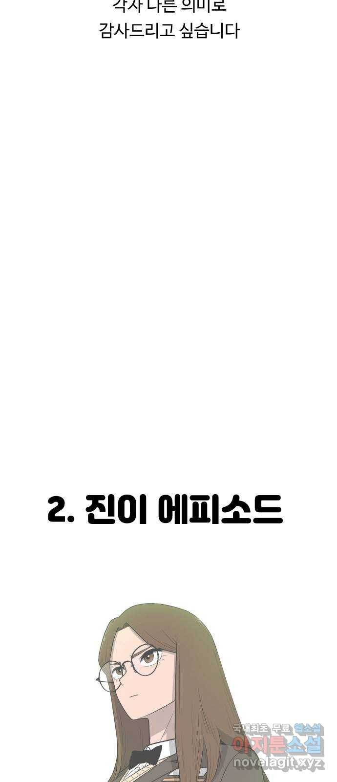 급식러너 후기 - 웹툰 이미지 17