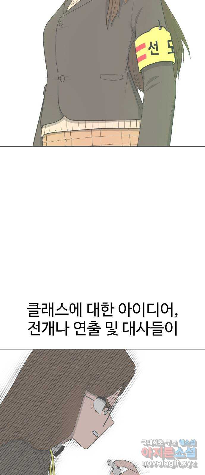 급식러너 후기 - 웹툰 이미지 18