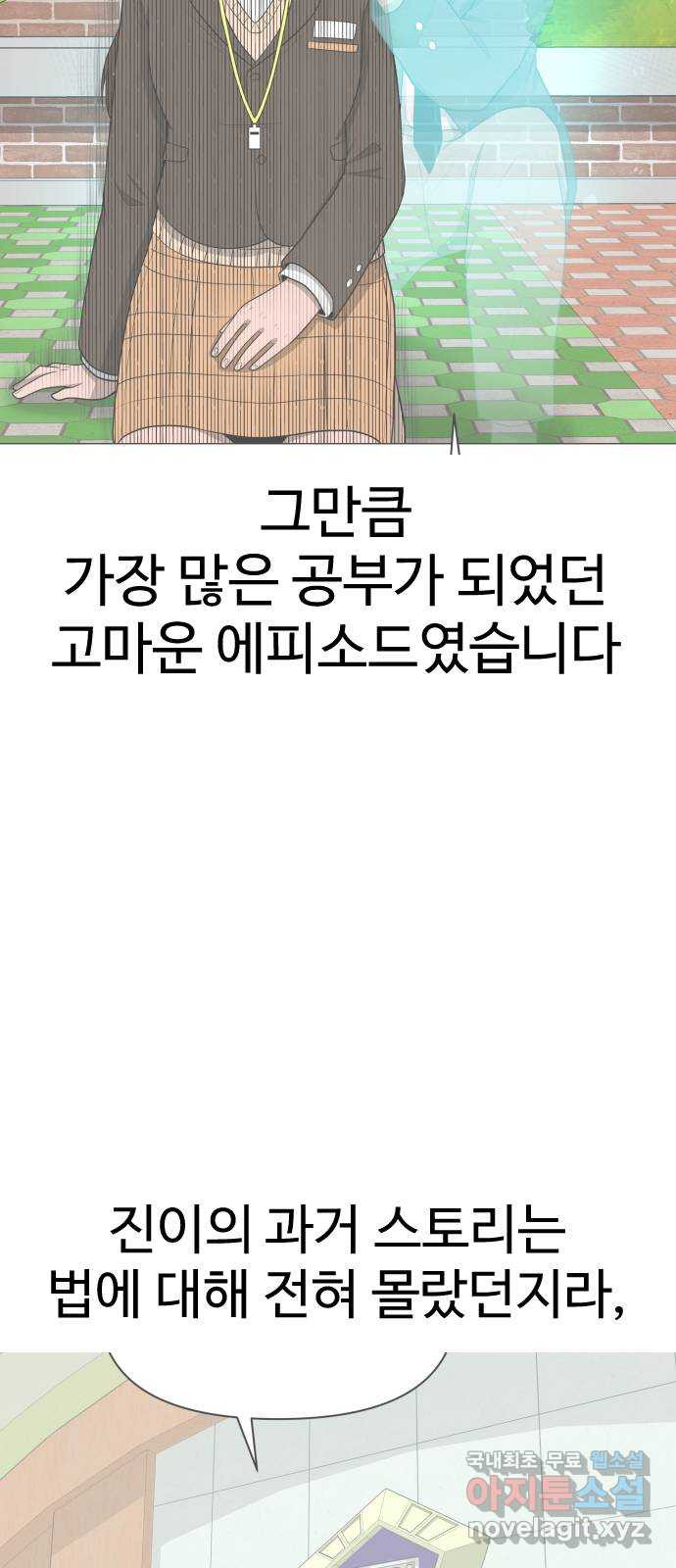 급식러너 후기 - 웹툰 이미지 20