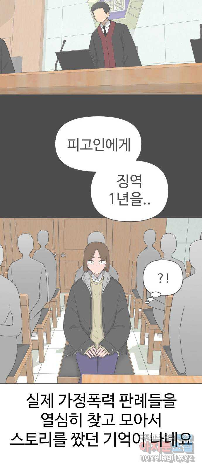 급식러너 후기 - 웹툰 이미지 21