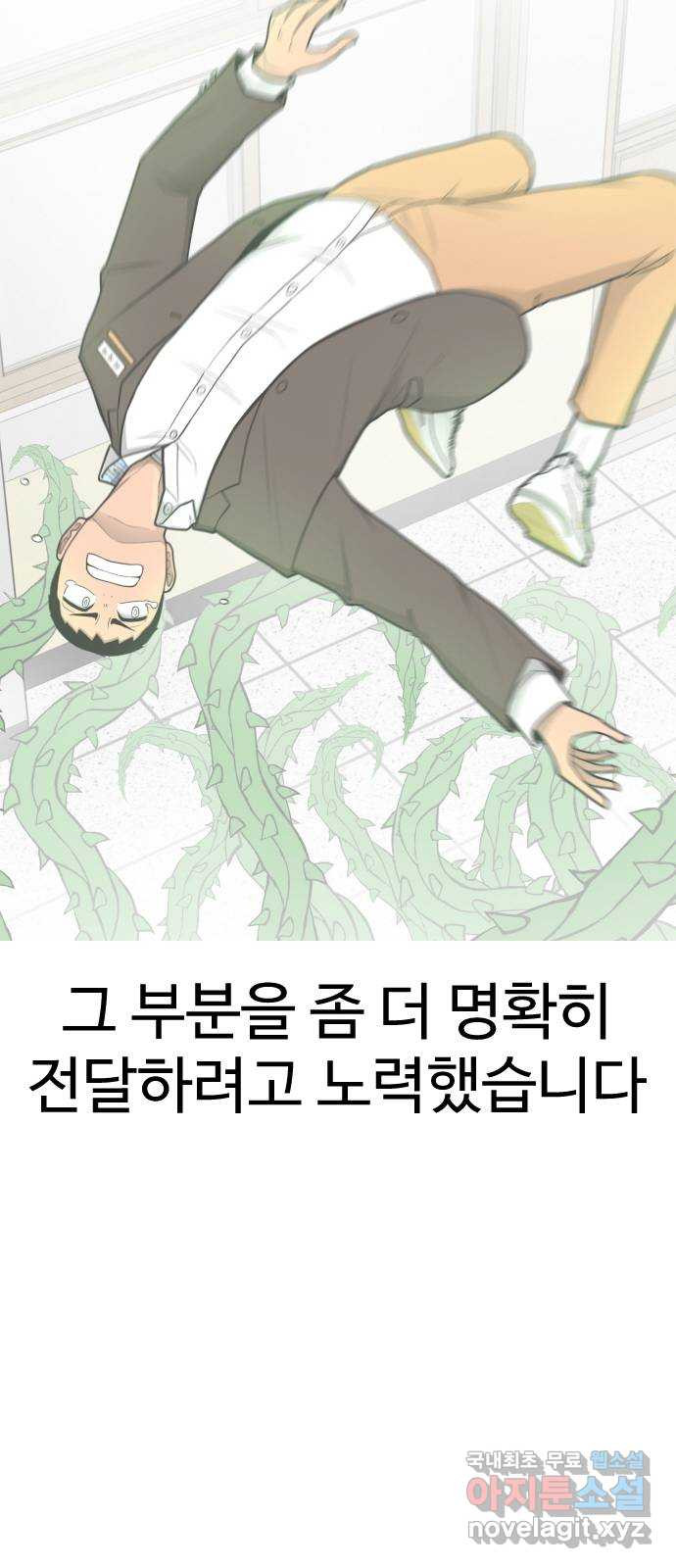 급식러너 후기 - 웹툰 이미지 34