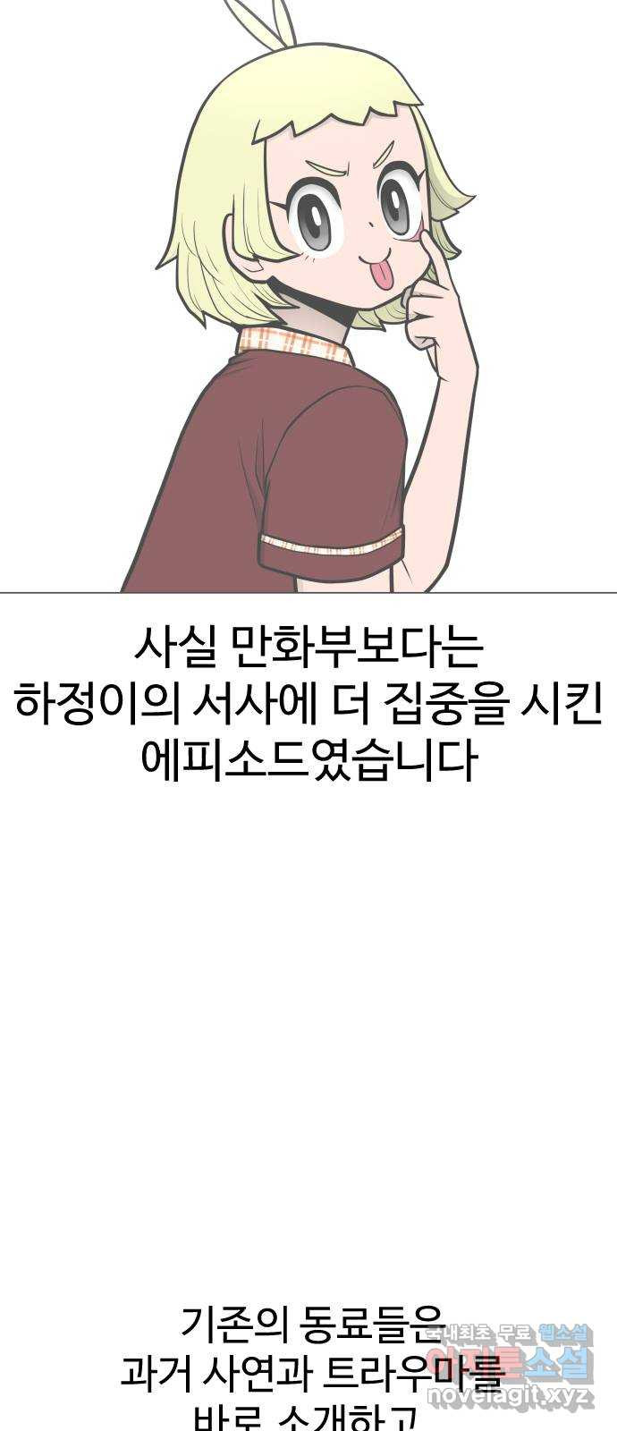 급식러너 후기 - 웹툰 이미지 37