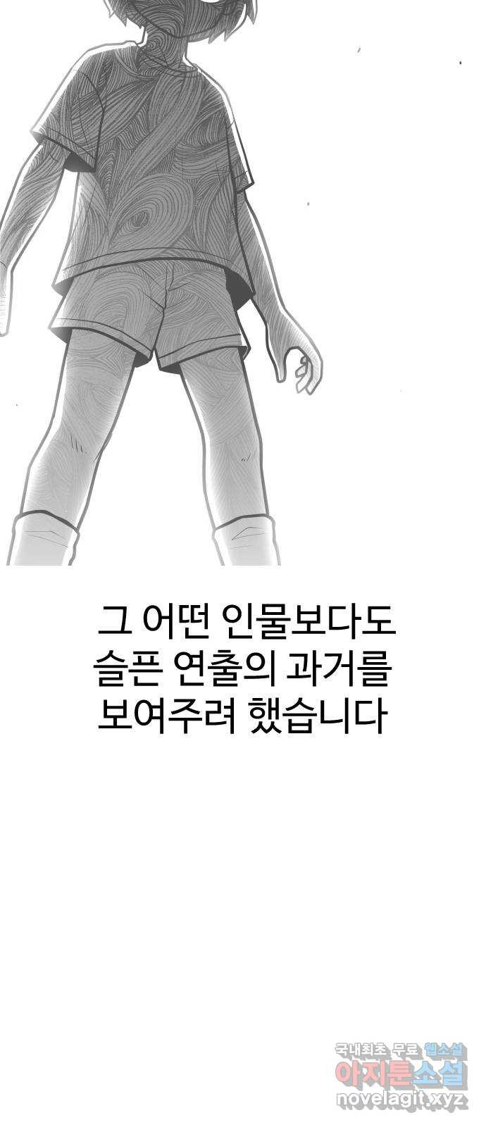 급식러너 후기 - 웹툰 이미지 40