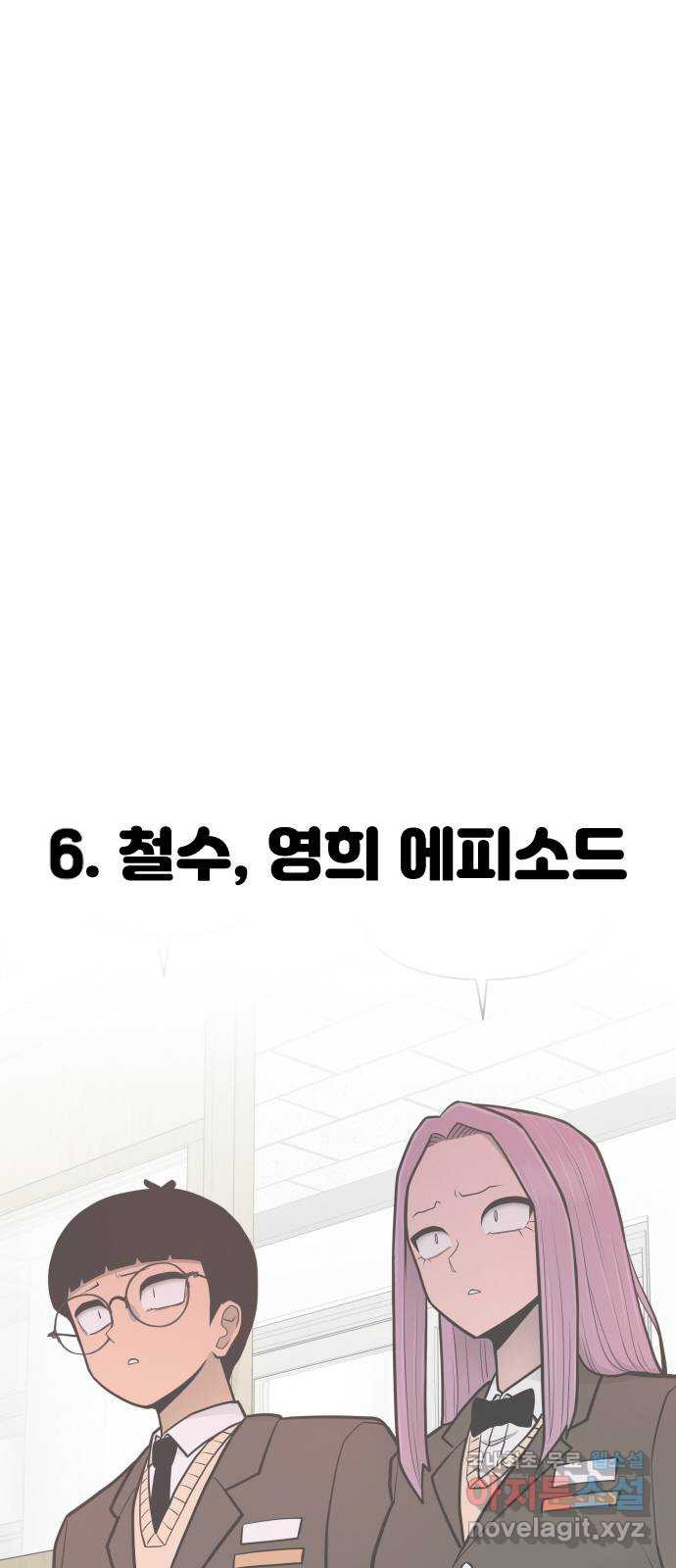 급식러너 후기 - 웹툰 이미지 42