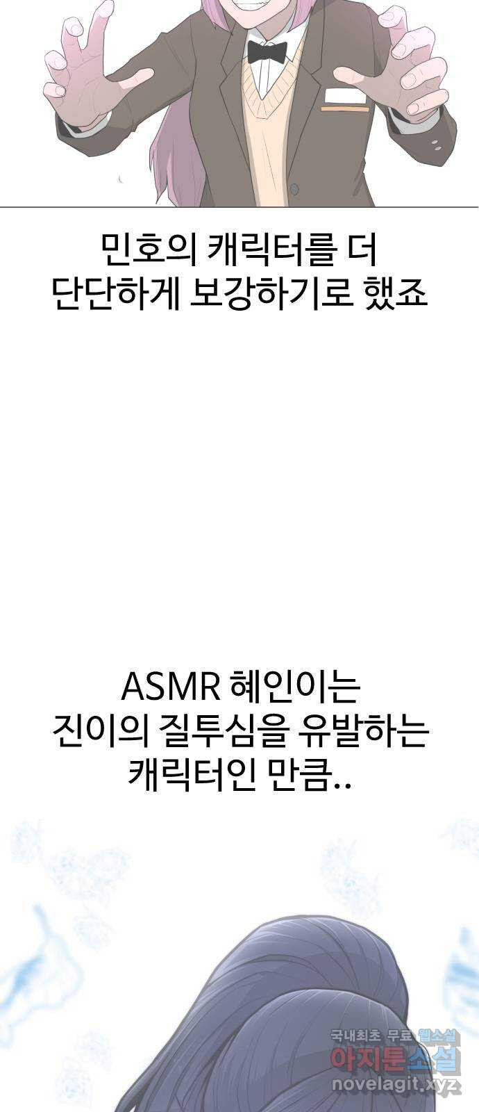 급식러너 후기 - 웹툰 이미지 45