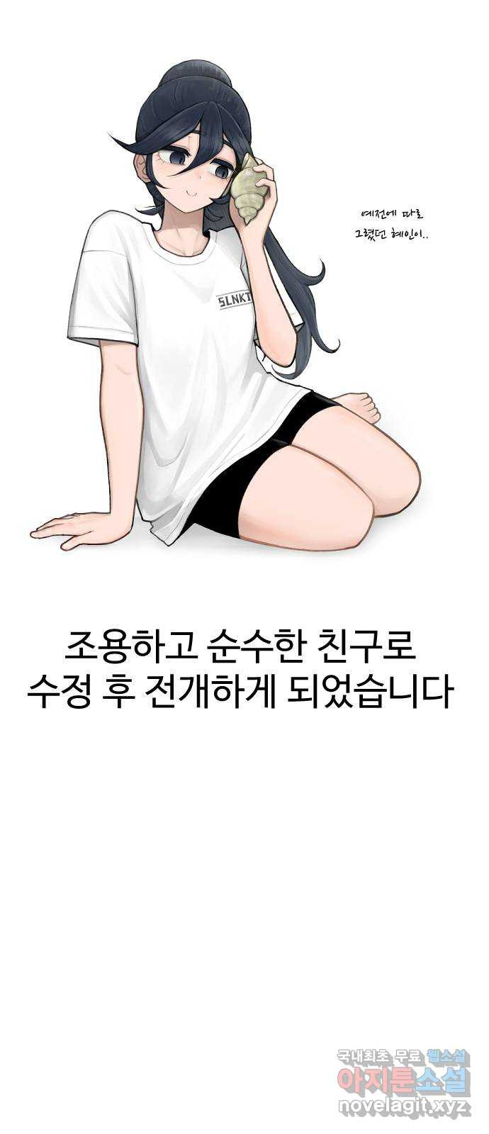 급식러너 후기 - 웹툰 이미지 48