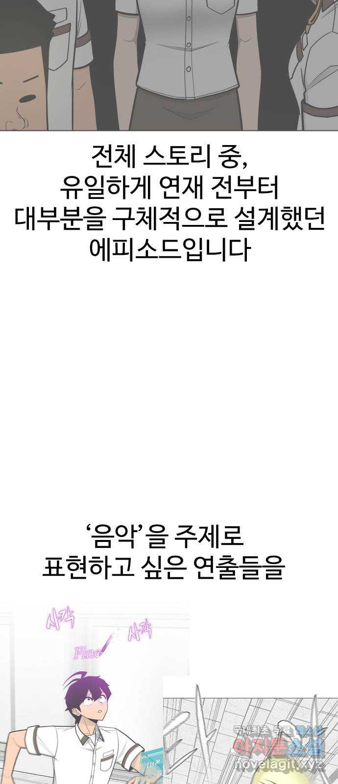 급식러너 후기 - 웹툰 이미지 50