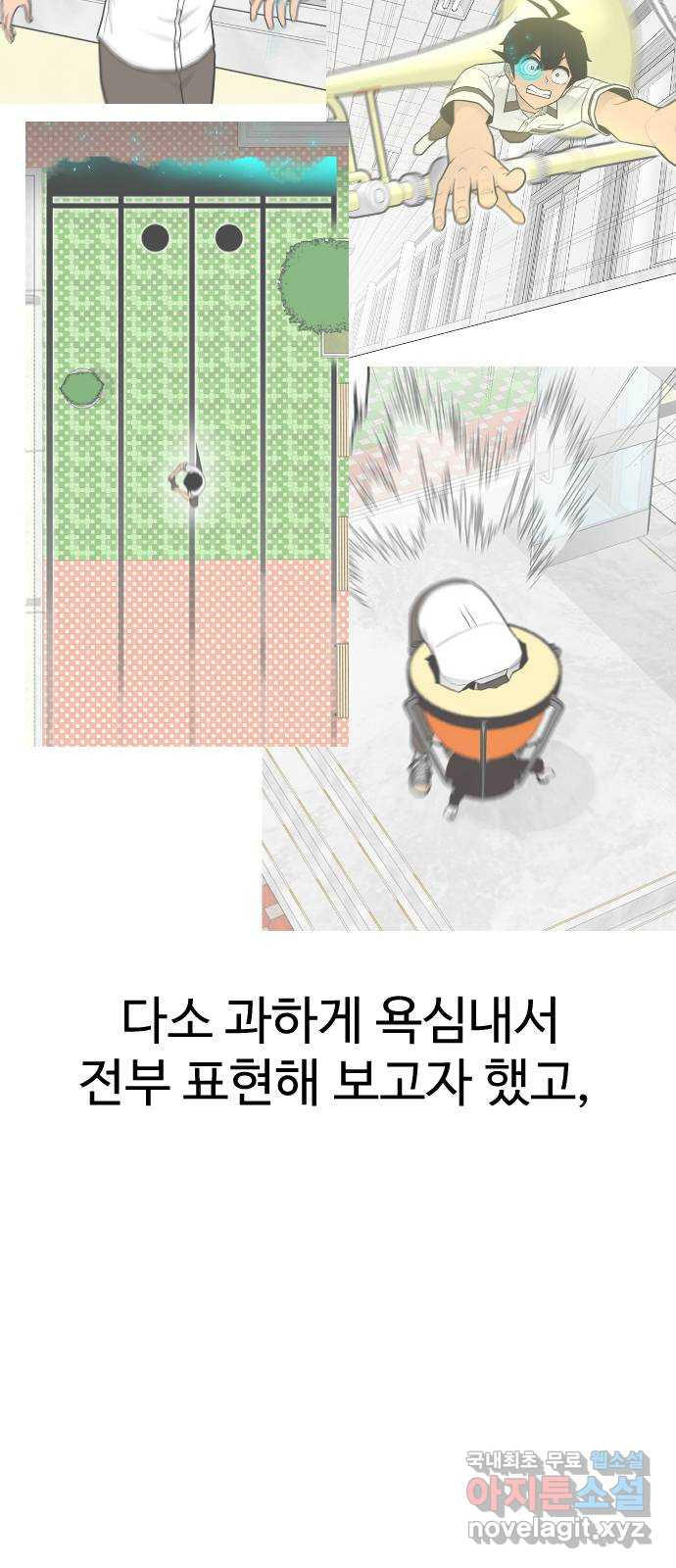 급식러너 후기 - 웹툰 이미지 51