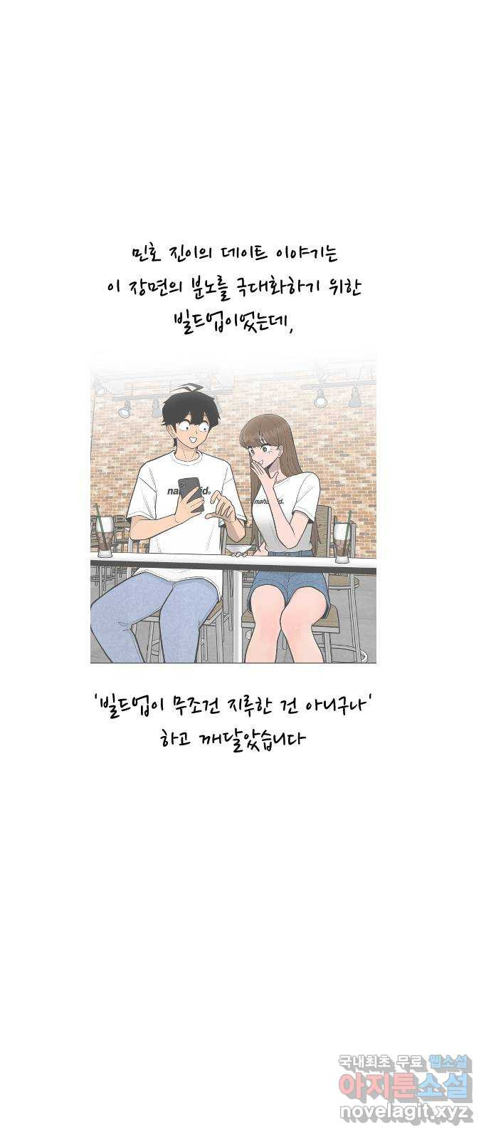 급식러너 후기 - 웹툰 이미지 57