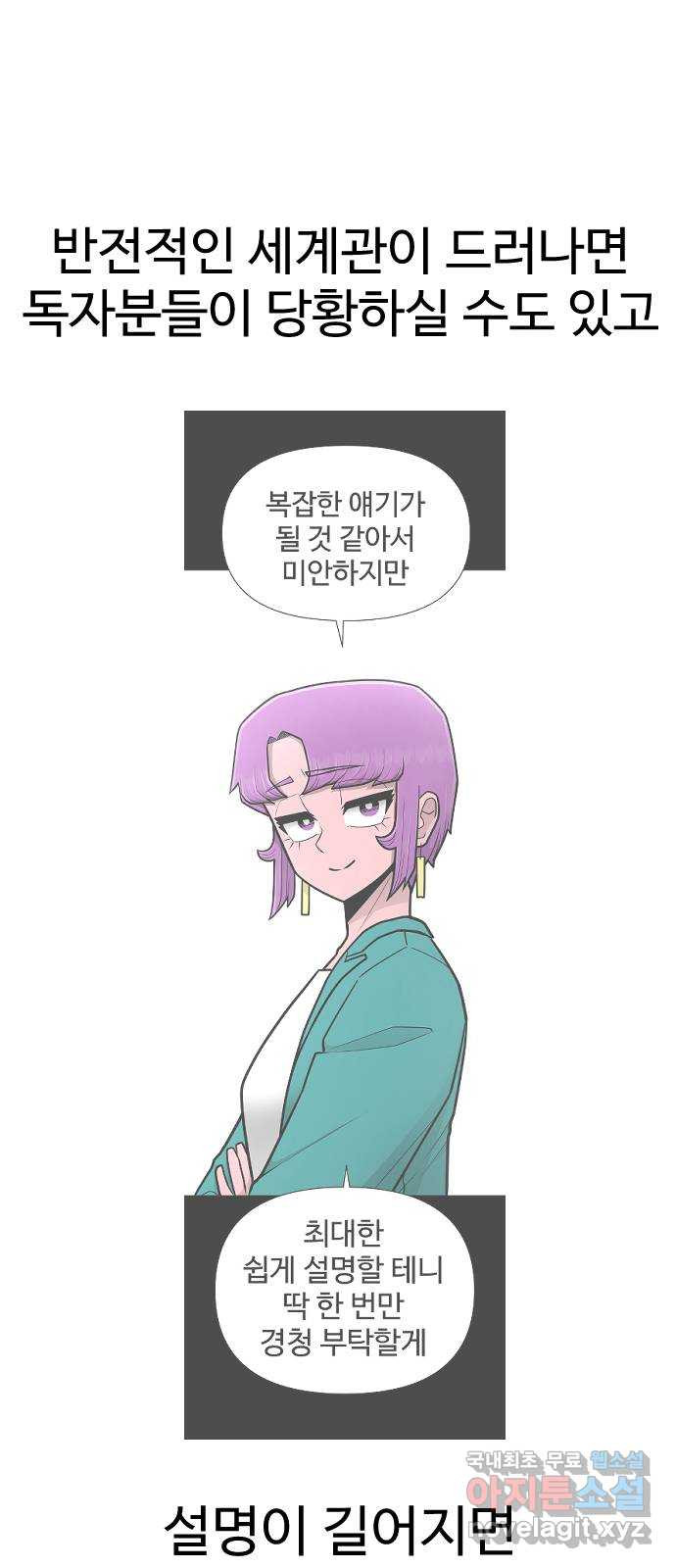 급식러너 후기 - 웹툰 이미지 59