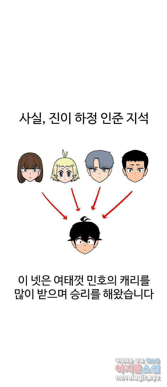 급식러너 후기 - 웹툰 이미지 62