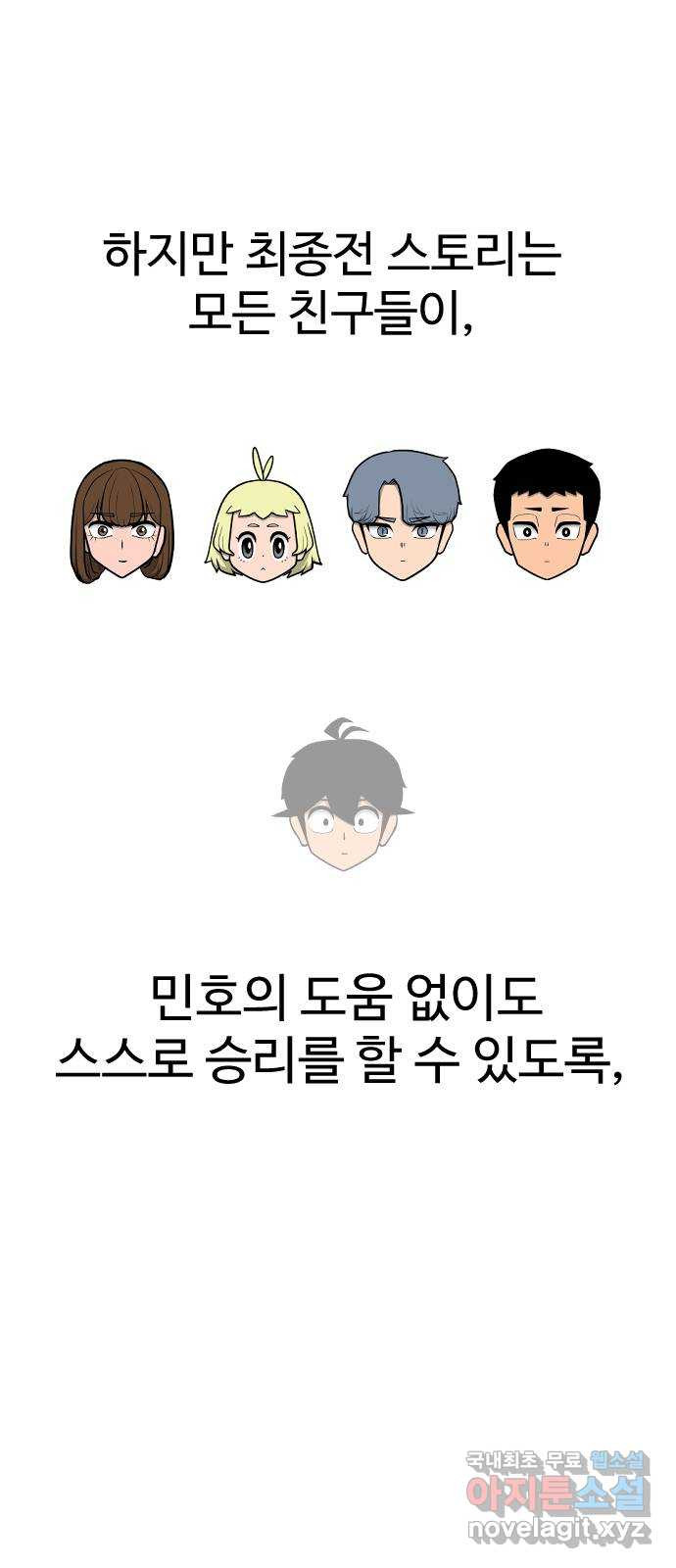 급식러너 후기 - 웹툰 이미지 63