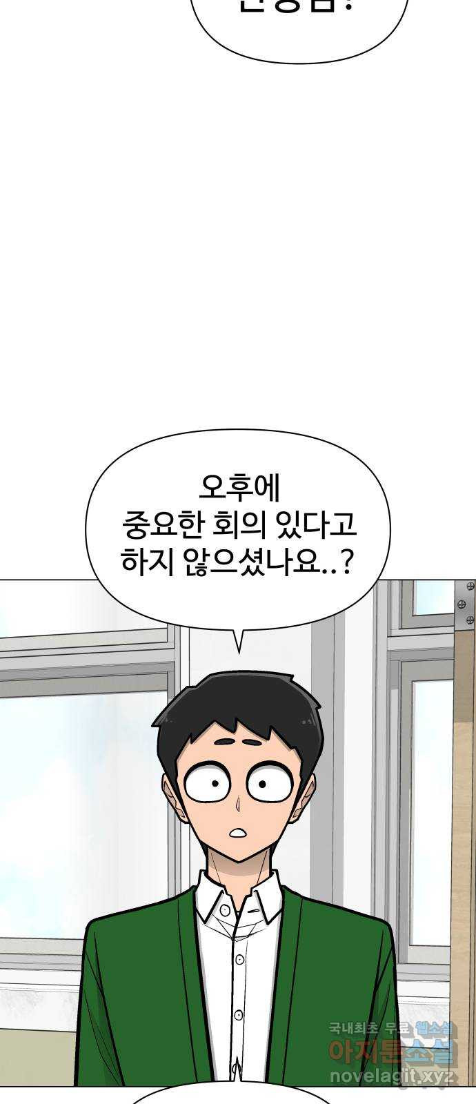 급식러너 후기 - 웹툰 이미지 86