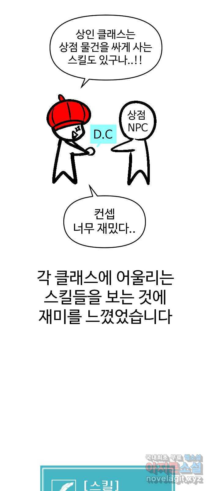 급식러너 후기 - 웹툰 이미지 127